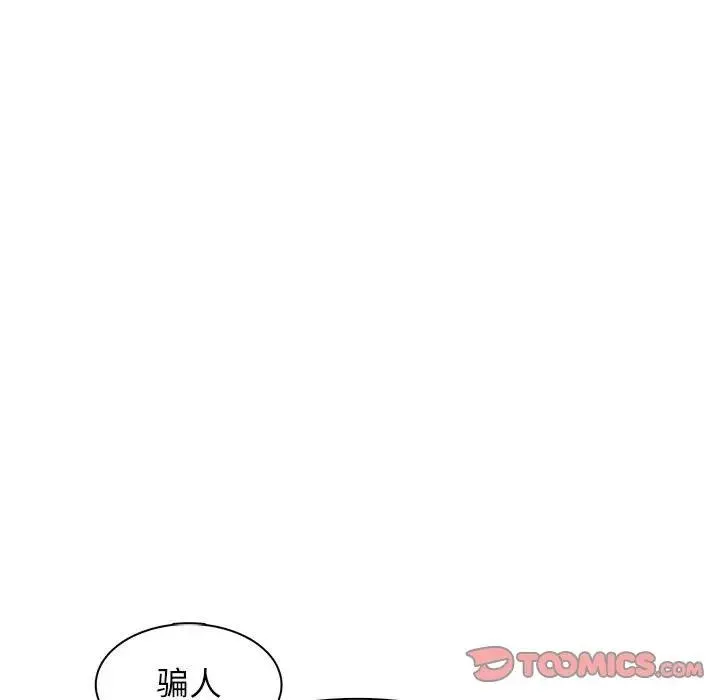 野性之城 第 86 话