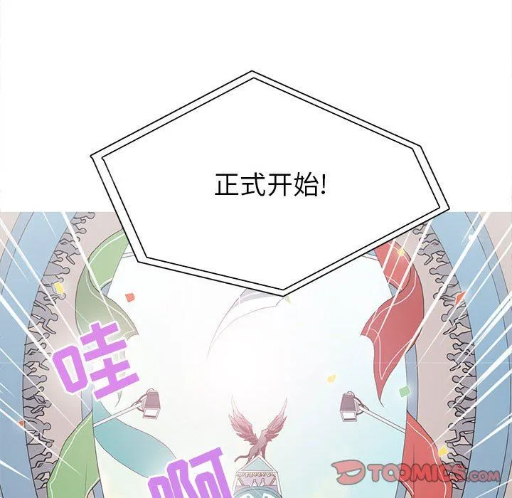 野性之城 野性之城：第69话