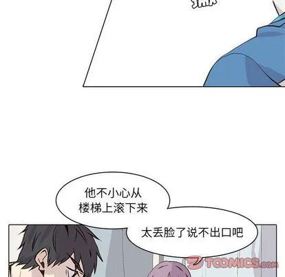 野性之城 野性之城:第47话