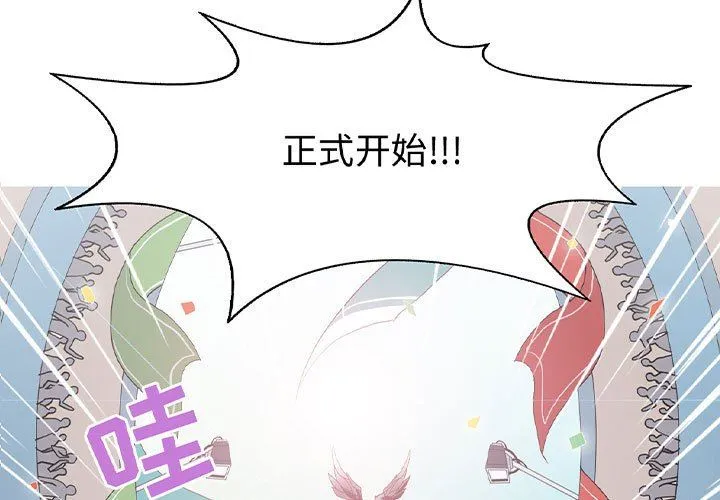 野性之城 野性之城：第72话