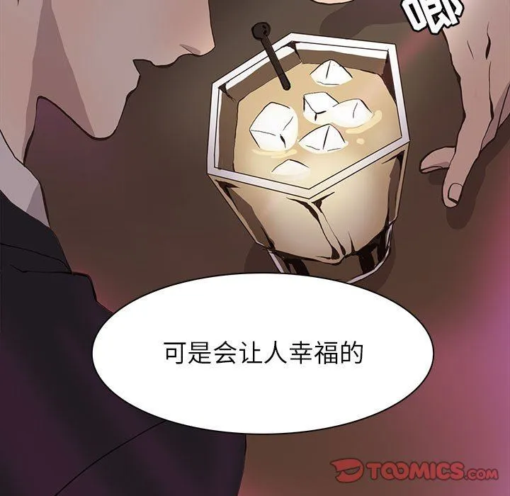 野性之城 野性之城：第59话