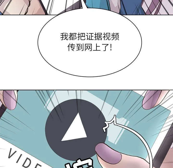 野性之城 野性之城：第77话