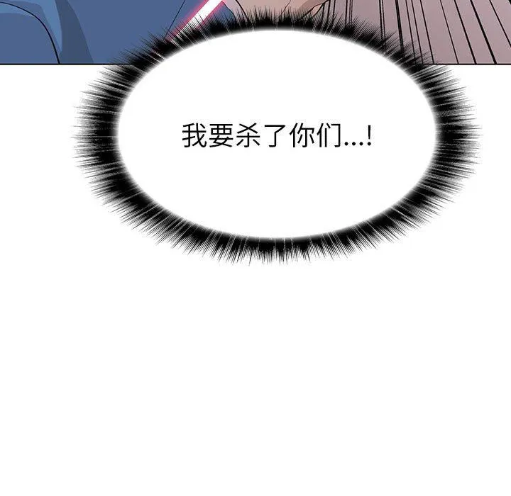 野性之城 野性之城：第75话