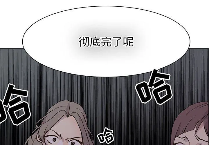 野性之城 野性之城：第78话