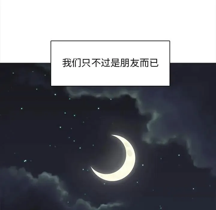 野性之城 第 87 话