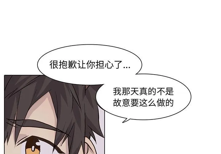 野性之城 野性之城:第43话