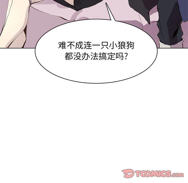 野性之城 野性之城：第54话