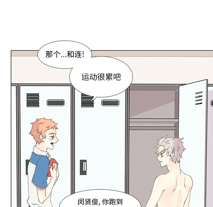 野性之城 野性之城：11