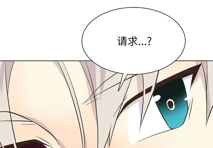 野性之城 野性之城：第73话