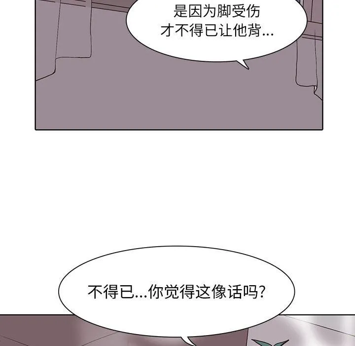野性之城 野性之城：第50话