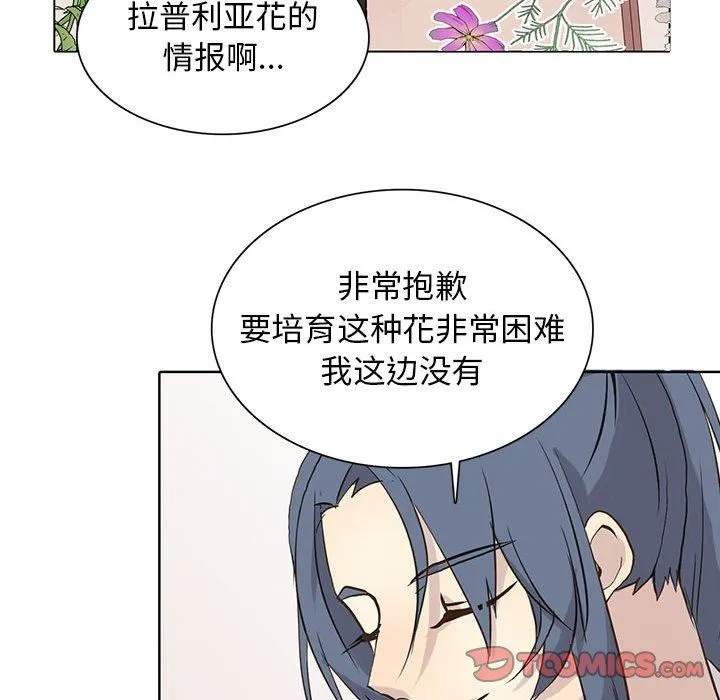 野性之城 野性之城：第72话