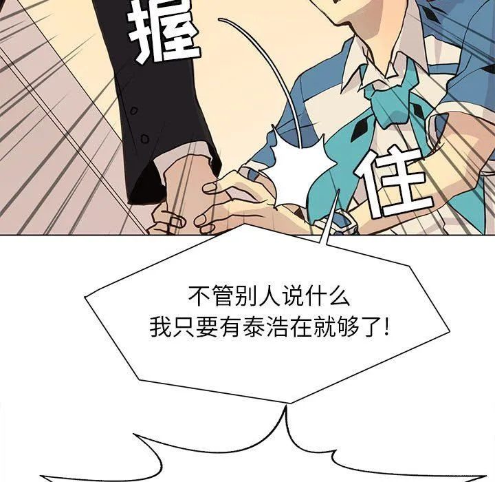 野性之城 野性之城：第79话
