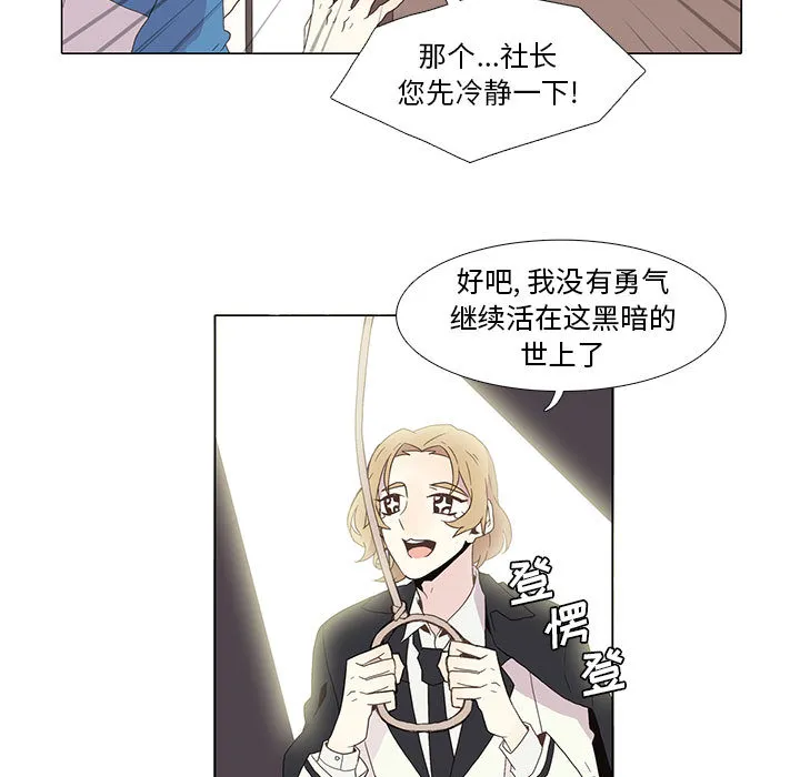 野性之城 野性之城：3