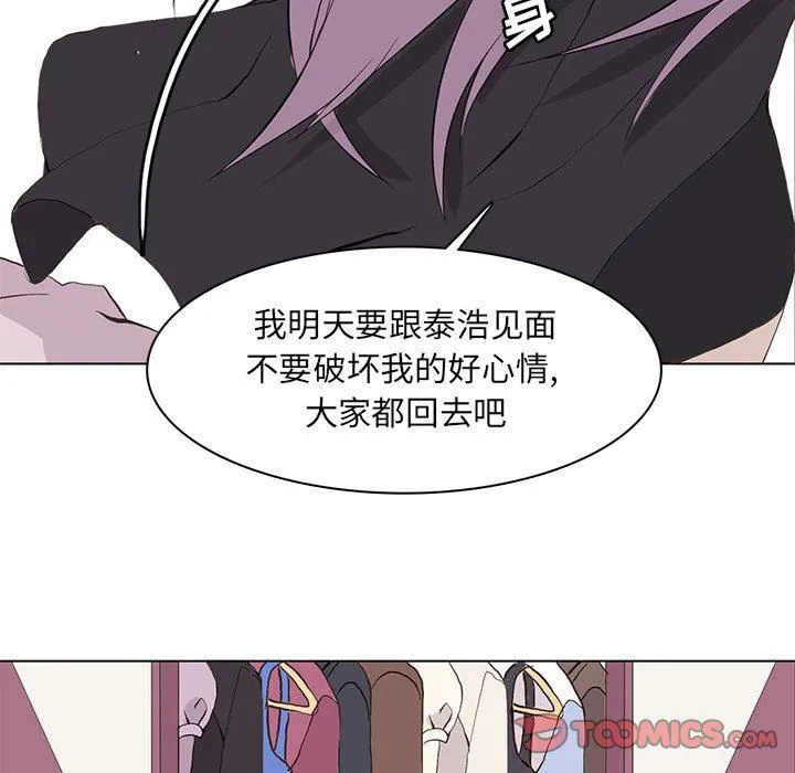 野性之城 野性之城：第54话
