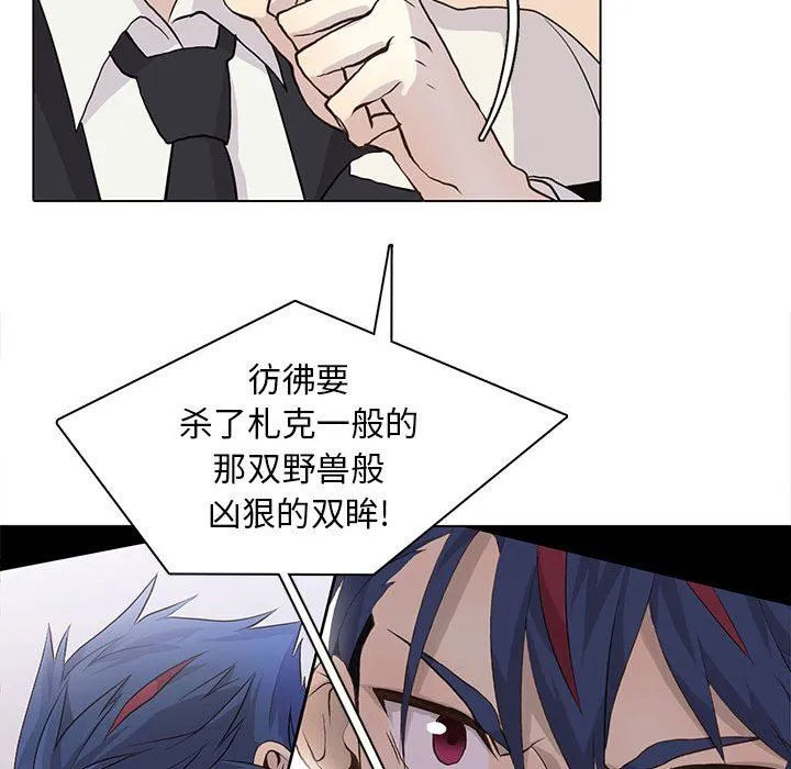 野性之城 野性之城：第78话