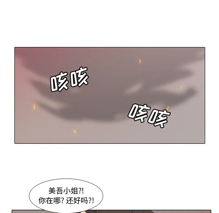 野性之城 野性之城：6