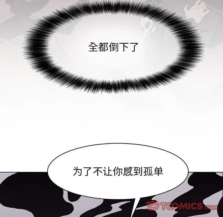 野性之城 野性之城：第52话