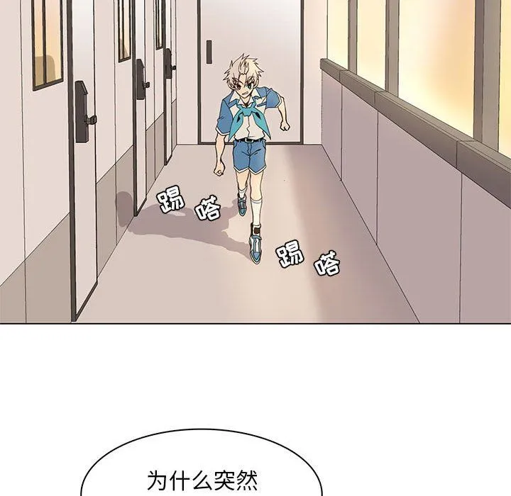 野性之城 野性之城：第68话