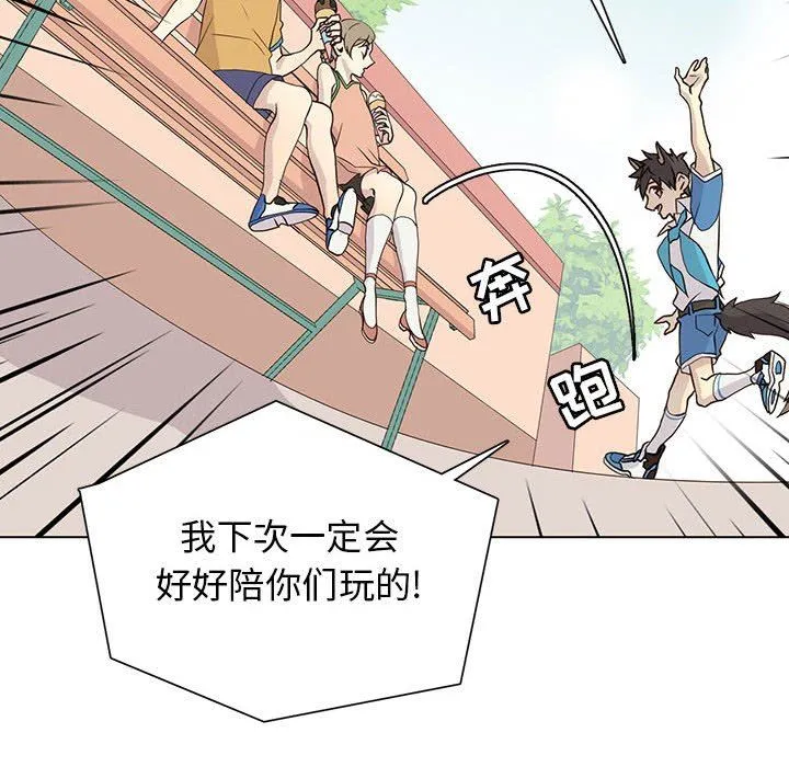 野性之城 野性之城：第72话