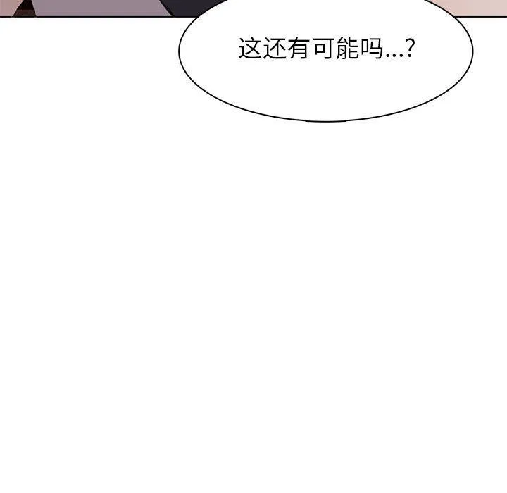 野性之城 野性之城：第60话