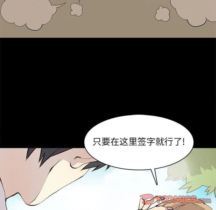 野性之城 野性之城：第55话
