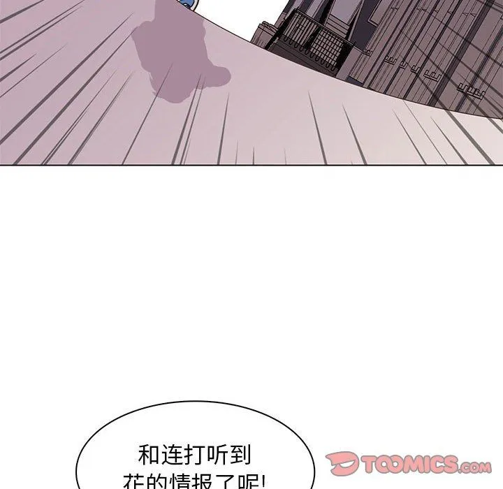 野性之城 野性之城：第73话