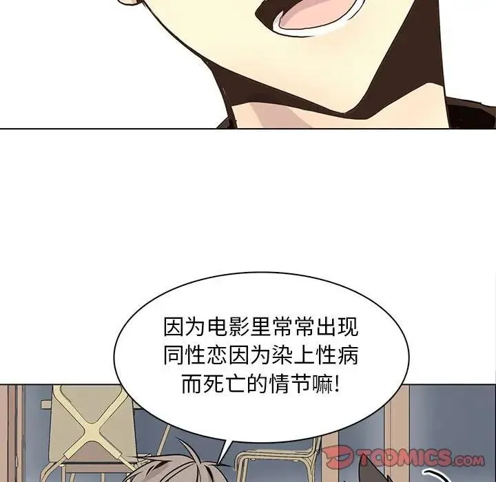 野性之城 第 81 话
