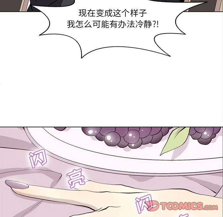 野性之城 野性之城：第54话