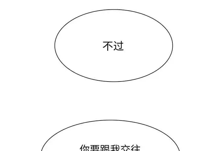 野性之城 第 86 话