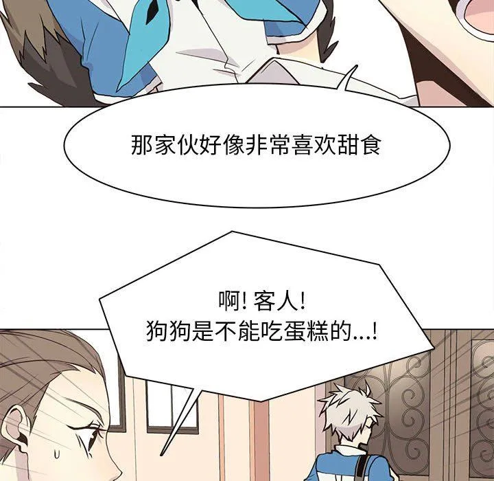 野性之城 野性之城：第68话
