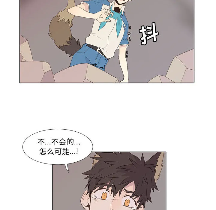 野性之城 野性之城：6