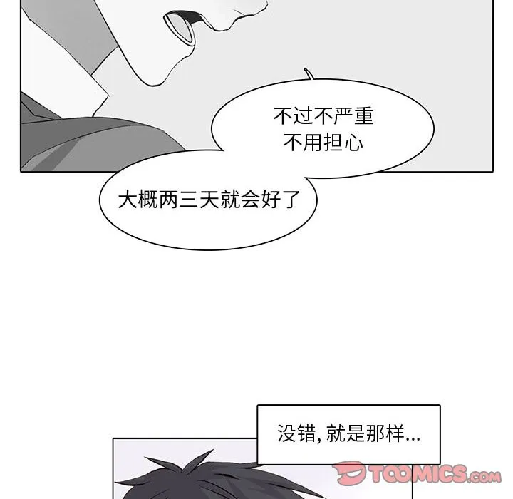 野性之城 野性之城:第40话