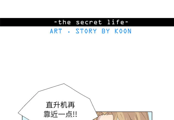 野性之城 野性之城：8