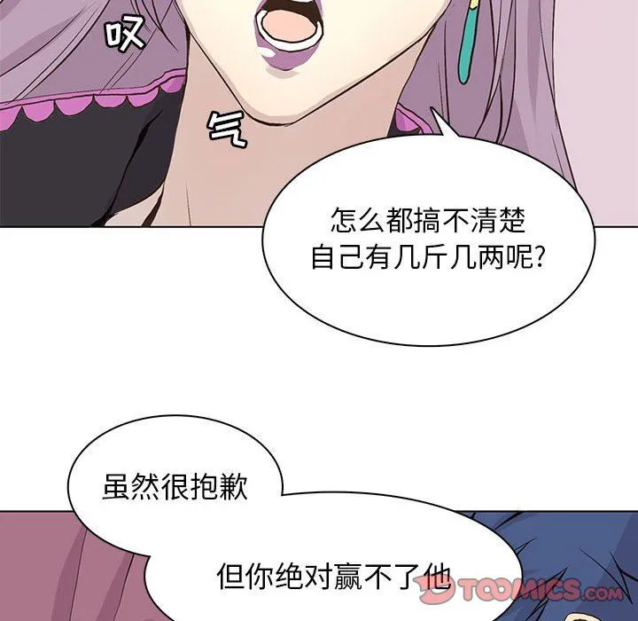 野性之城 野性之城：第54话