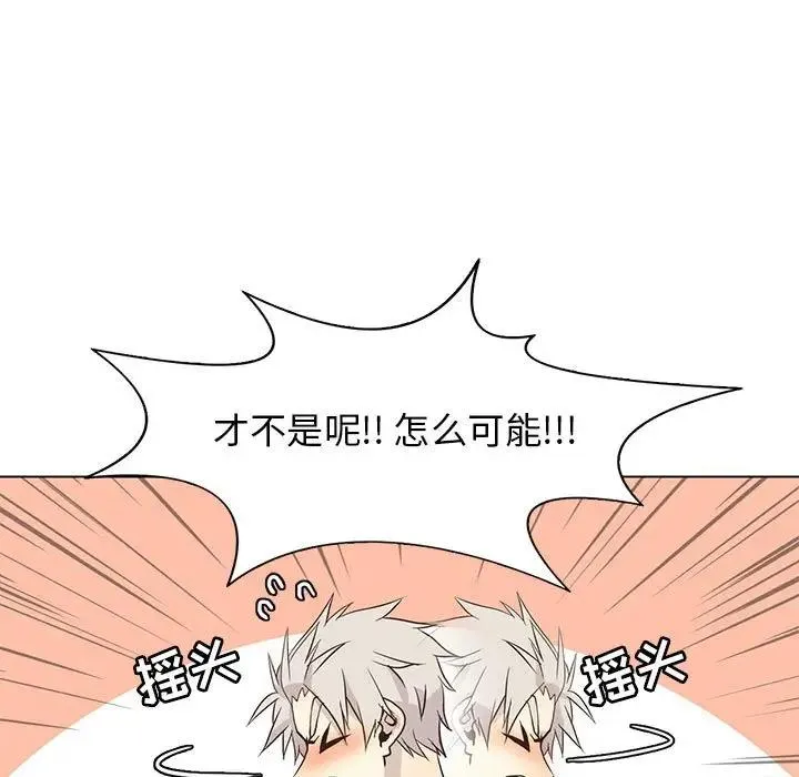 野性之城 第 86 话