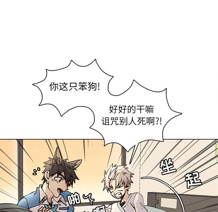 野性之城 野性之城：第79话