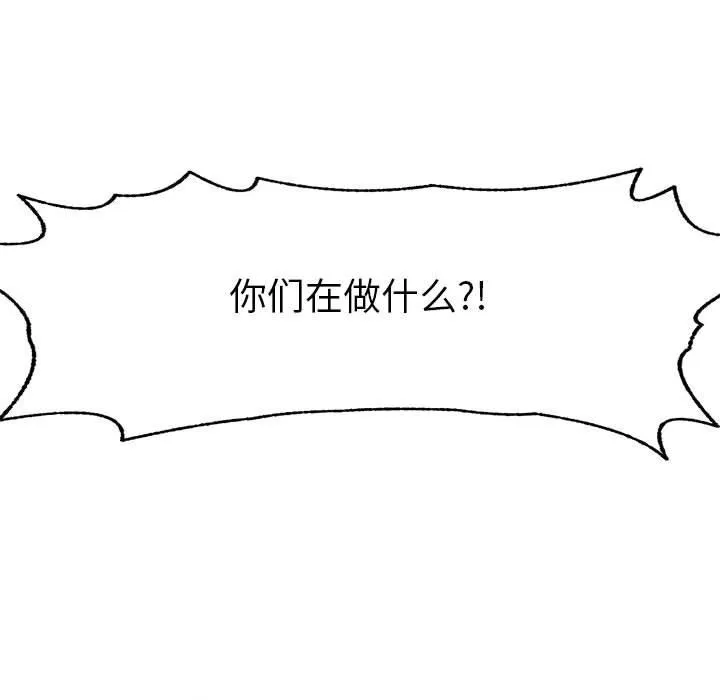 野性之城 野性之城：第75话
