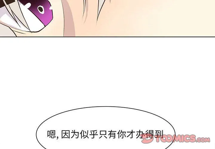 野性之城 野性之城：第73话