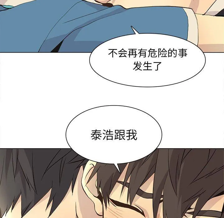 野性之城 野性之城：第79话