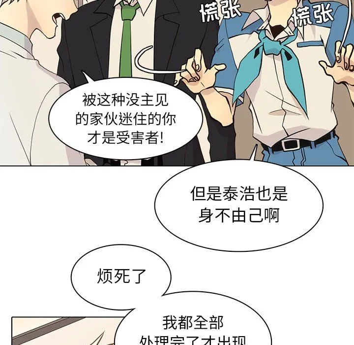 野性之城 野性之城：第79话