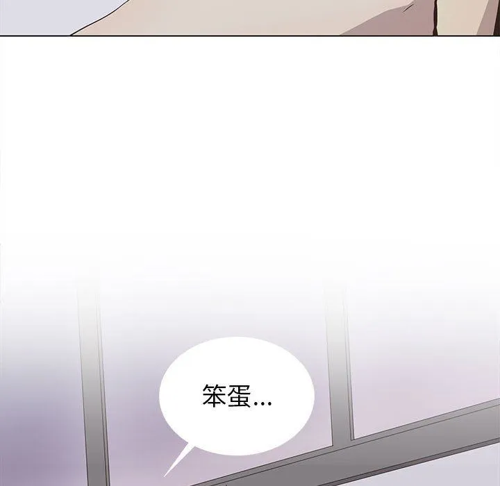 野性之城 野性之城：第69话