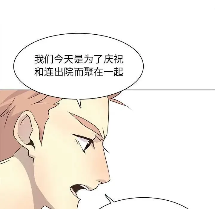 野性之城 第 81 话