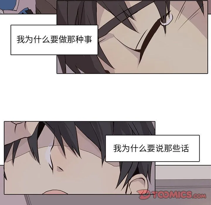 野性之城 野性之城:第43话