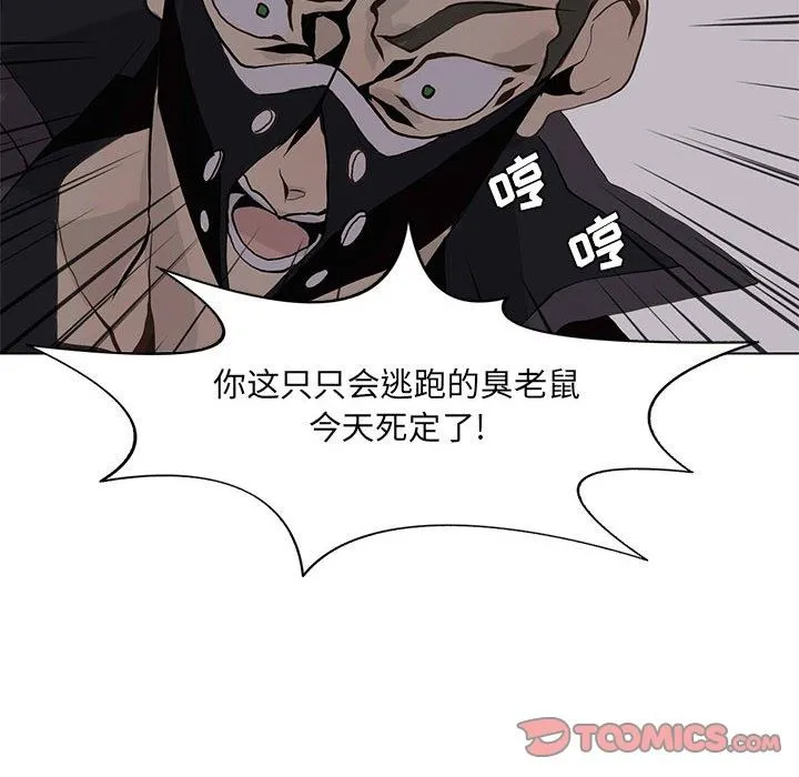 野性之城 Up野性之城：第51话