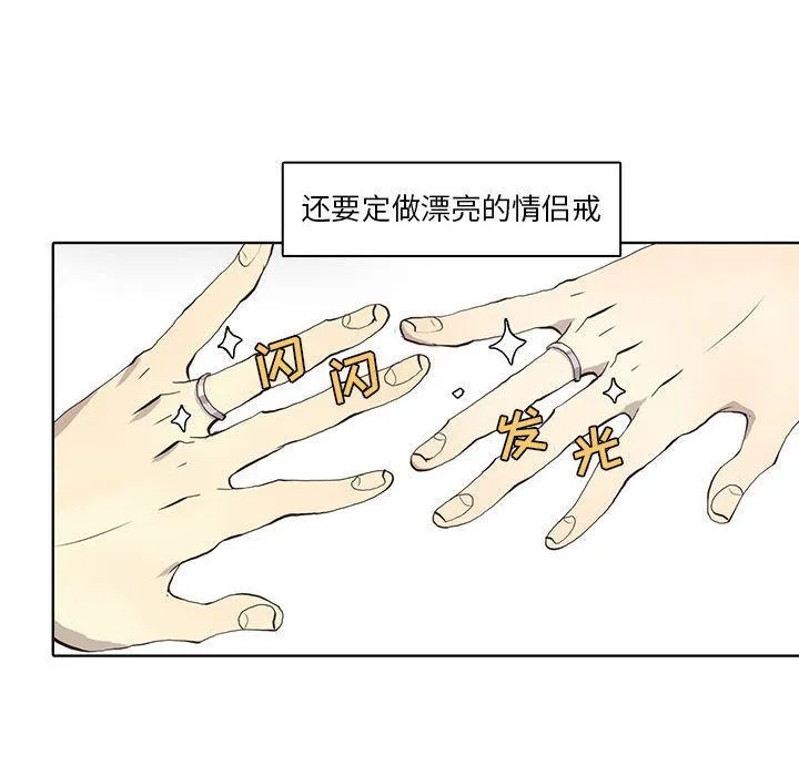 野性之城 野性之城:第38话