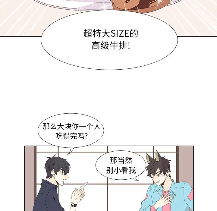 野性之城 野性之城：12