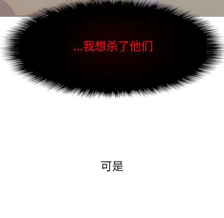 野性之城 野性之城:第46话