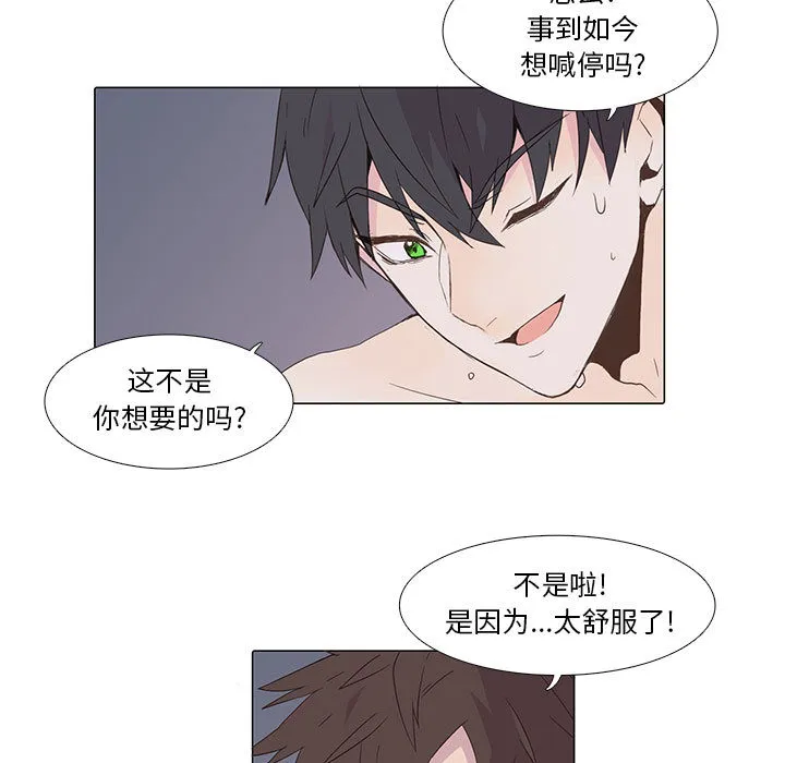 野性之城 野性之城：2