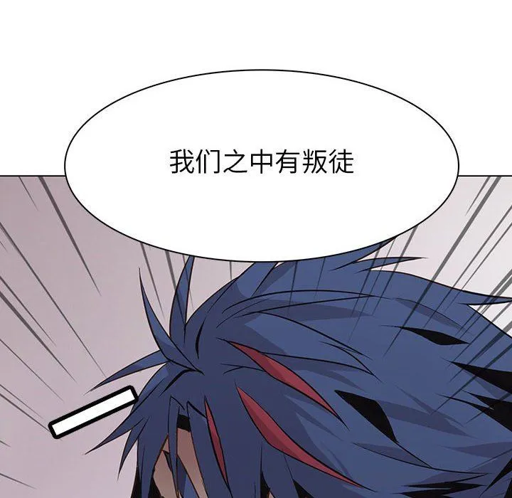 野性之城 野性之城：第76话