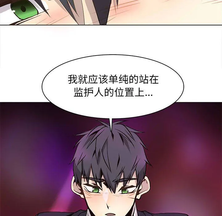野性之城 野性之城：第60话